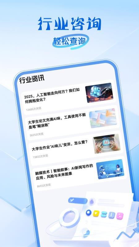 公文写作助手官方版v1.0.1截图4