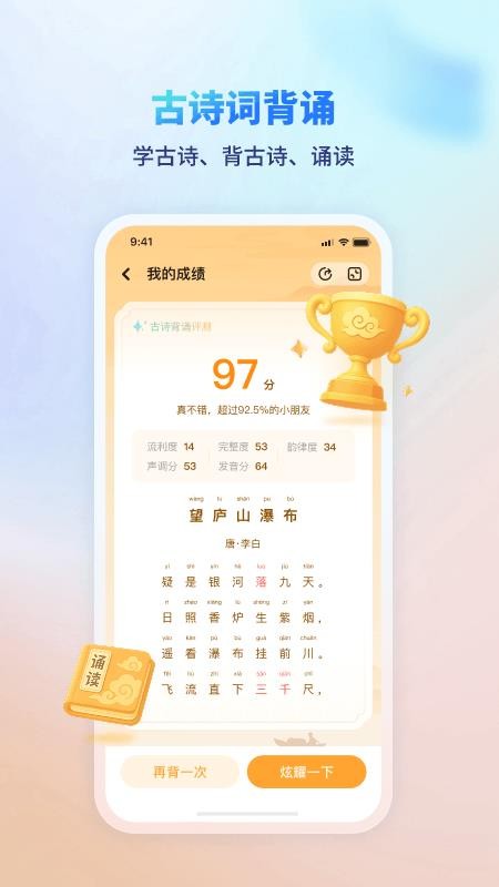 伴学课堂官方版v1.2.2截图4