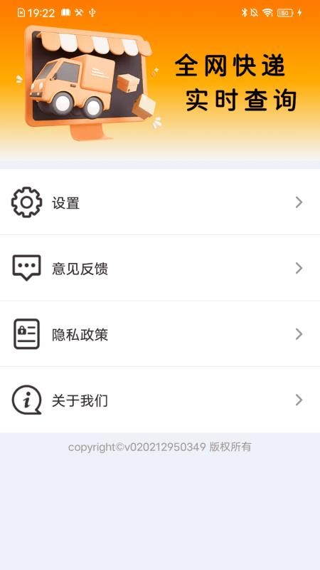 快递包裹全网查手机版v1.0.01.01截图4
