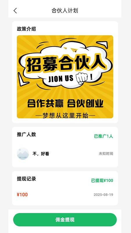 仪淘最新版v1.3.2截图3