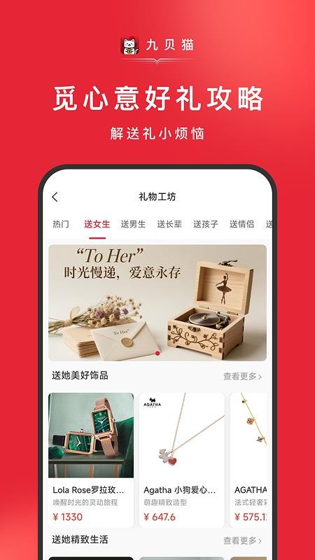 九贝猫最新版v1.1.5截图3