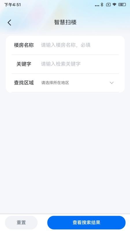 拓客官免费版v1.4.0截图3