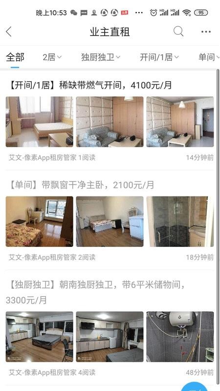 北京像素免费版v6.8.0截图3