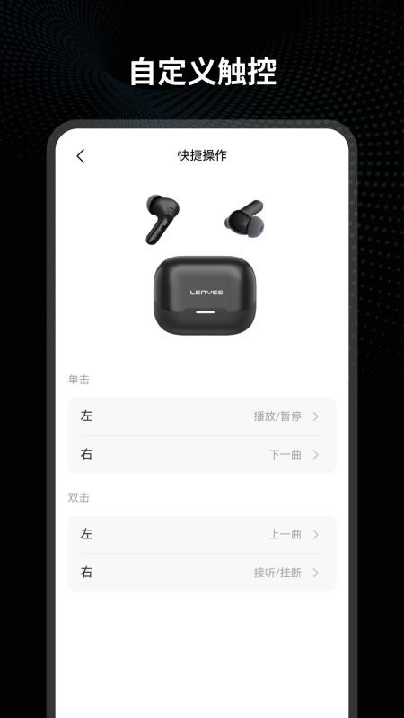 LenyesSmart官方版v1.0.7-c截图2