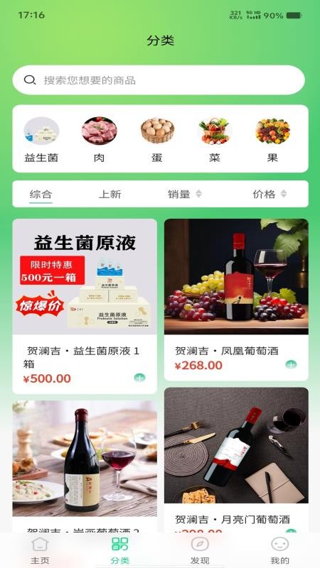 食饮有安免费版v1.2.22截图4