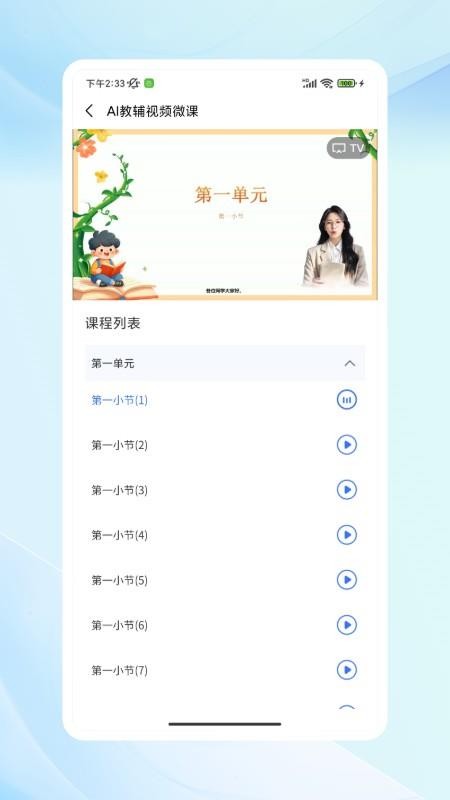 MindRead官方版v1.0.39截图2