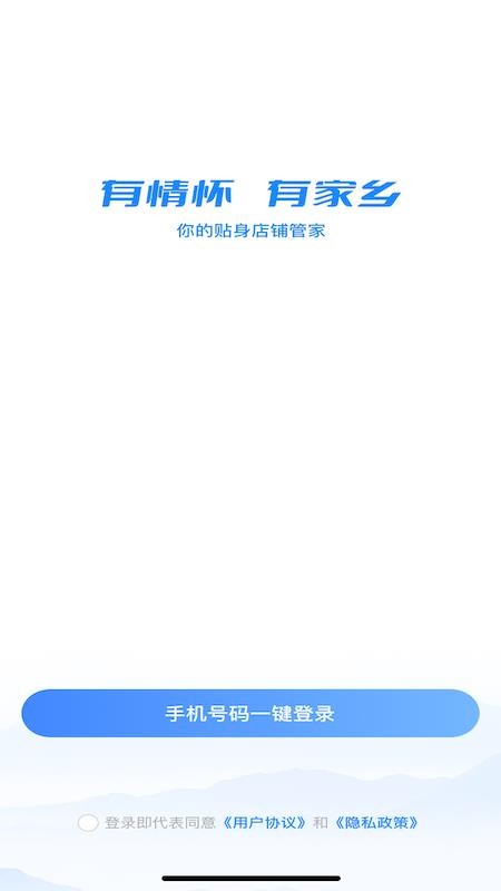 家乡商城官网版