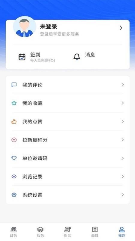 上海长宁官方版v6.3.4截图5