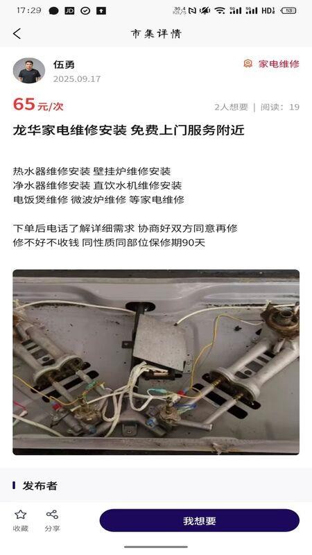 邻帮客手机版v2.3.0截图2