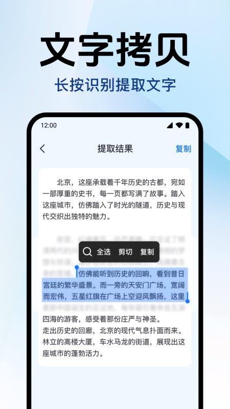 扫扫查二维码旧版v1.0.5.1003截图3