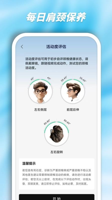 西米AI眼镜官网版v1.2.41截图4