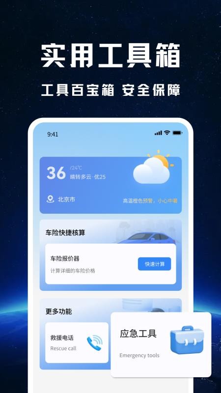 高迅地图导航软件v1.8截图5