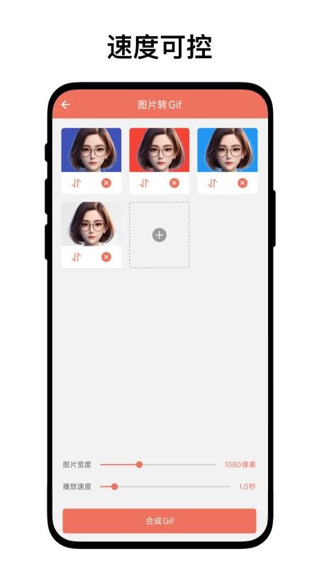 gif工坊最新版v1.0.4截图3