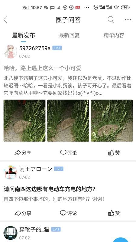 北京像素免费版v6.8.0截图2