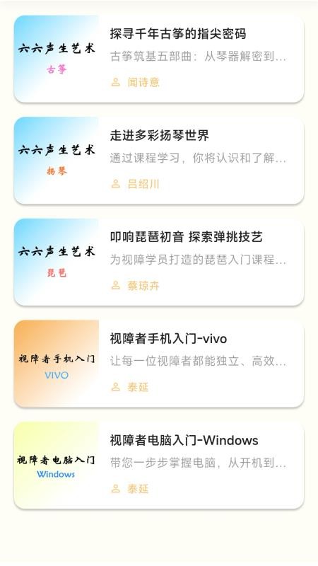 听域派免费版v1.0.0截图1