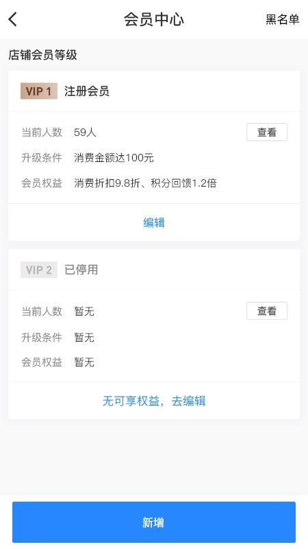 时尚春熙商户手机版v1.6.348截图4