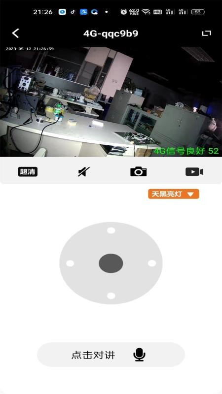 熊猫眼官网版v1.6.25.10.27.225截图4