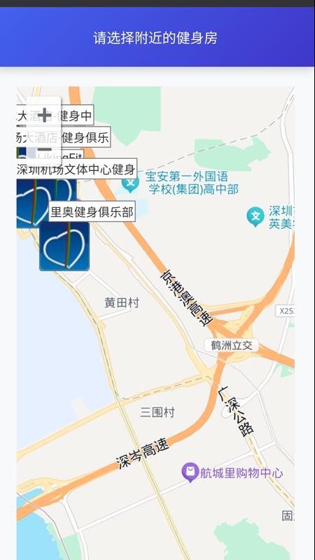 心之力健身系统官网版