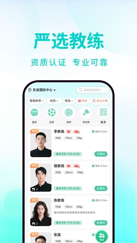 动星球官方版v1.0.0截图4