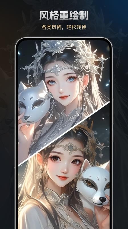 StableDiffusin绘画手机版v3.0.0截图4