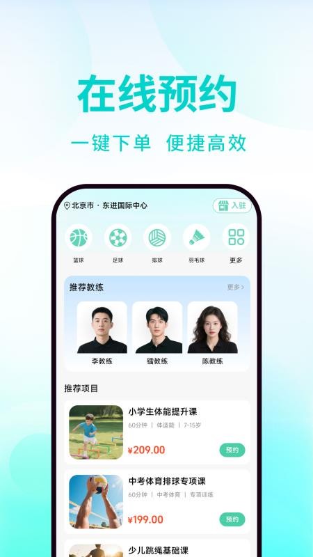 动星球官方版v1.0.0截图3