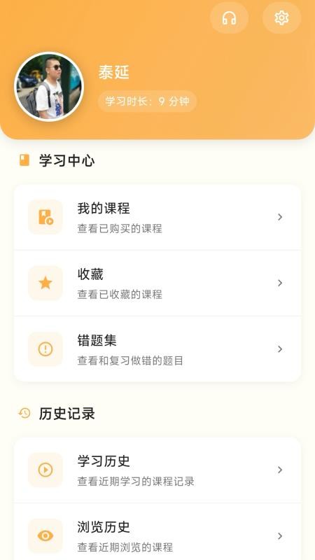听域派免费版v1.0.0截图2