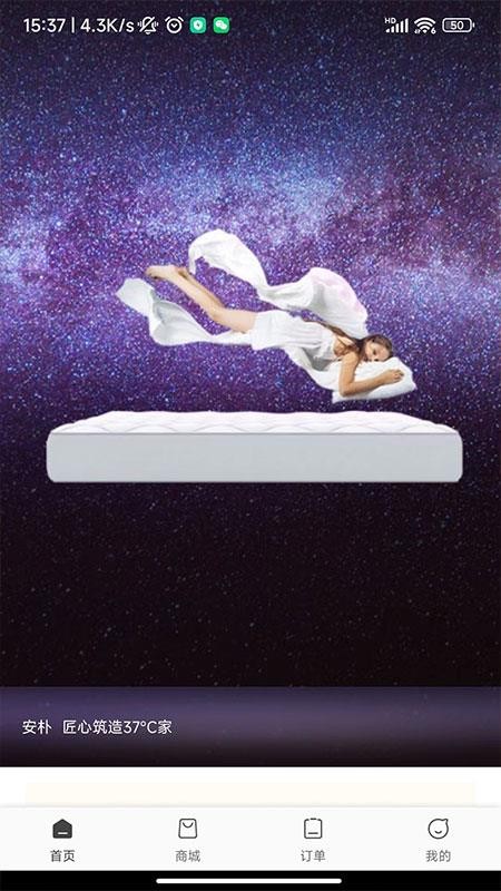 安朴会员俱乐部手机版