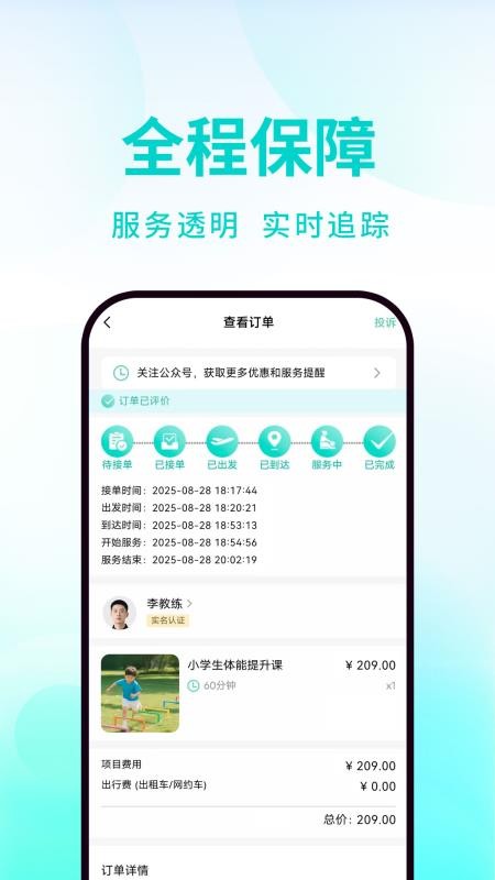 动星球官方版v1.0.0截图5