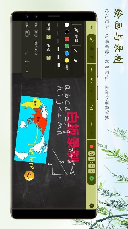 白板录制官方版