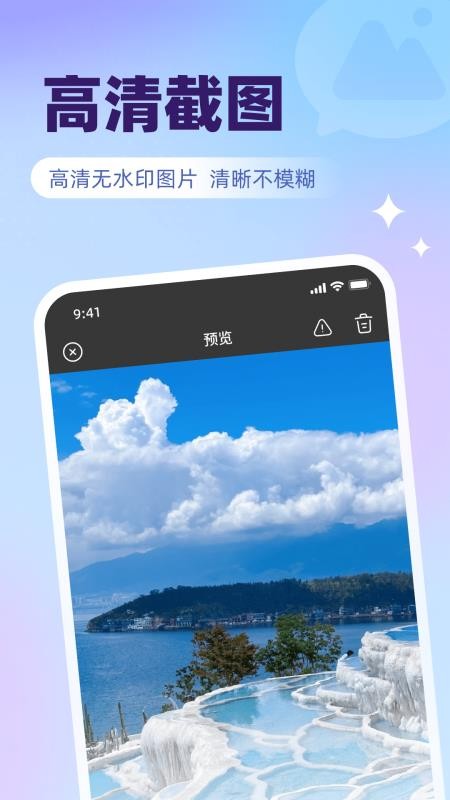 微圈相册官网版v1.1.0截图3