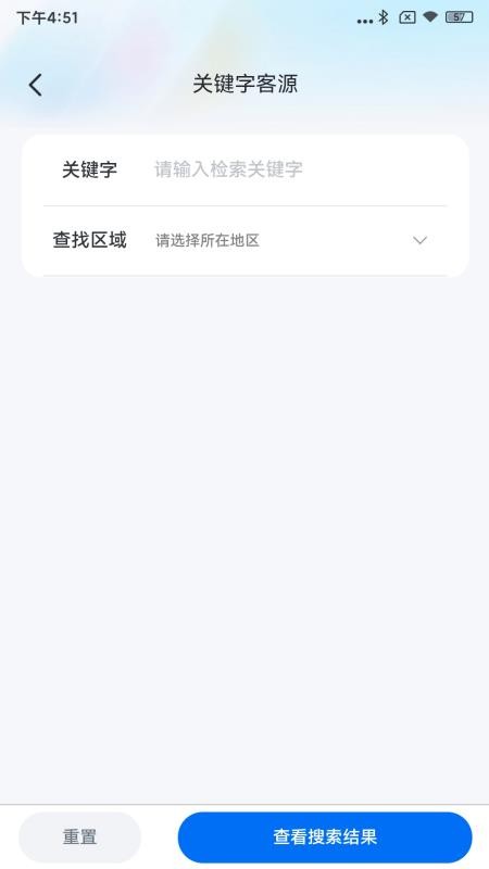 拓客官免费版v1.4.0截图2