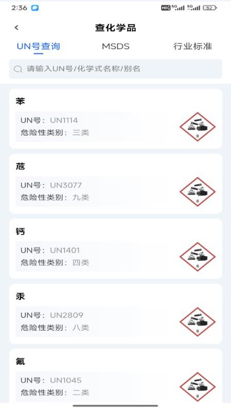 化小二-车主端手机版v1.0.6截图3