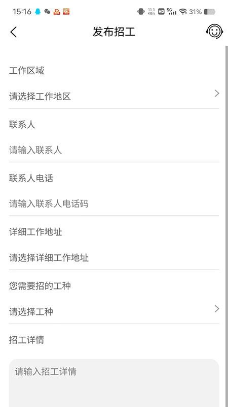程功大道官方版v1.2.11截图2