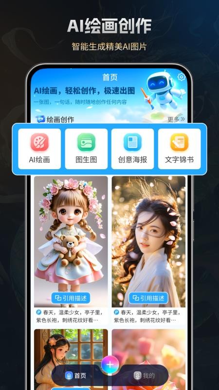 StableDiffusin绘画手机版v3.0.0截图1