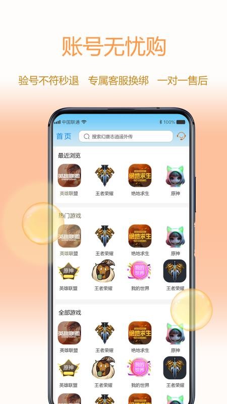 懒淘淘手机版v3.01.001截图4