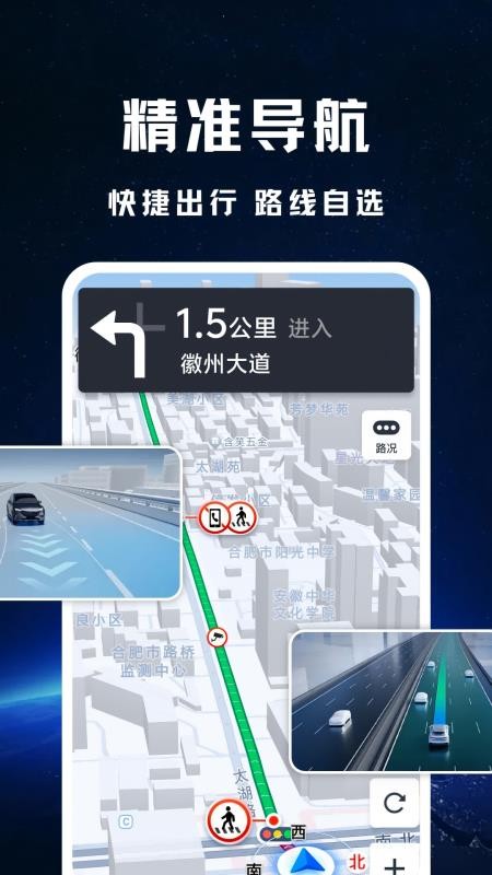 高迅地图导航软件v1.8截图2