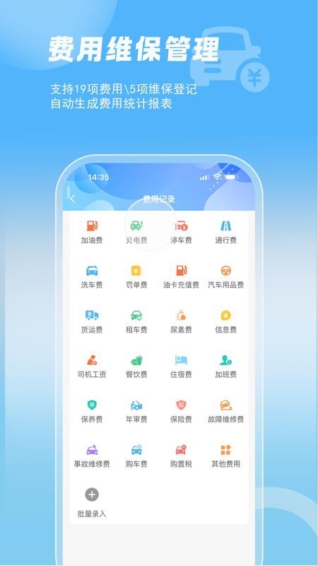 智管车官方版v25.10.05截图4