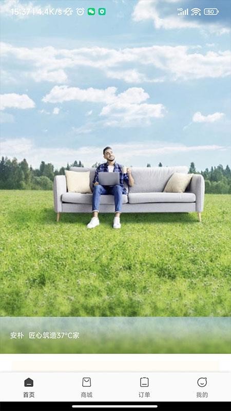 安朴会员俱乐部手机版v2.1.0截图3