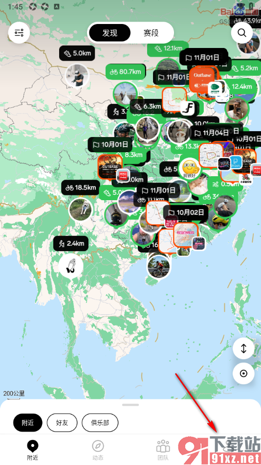 Outbase手机版设置允许接收运动记录上传通知的方法