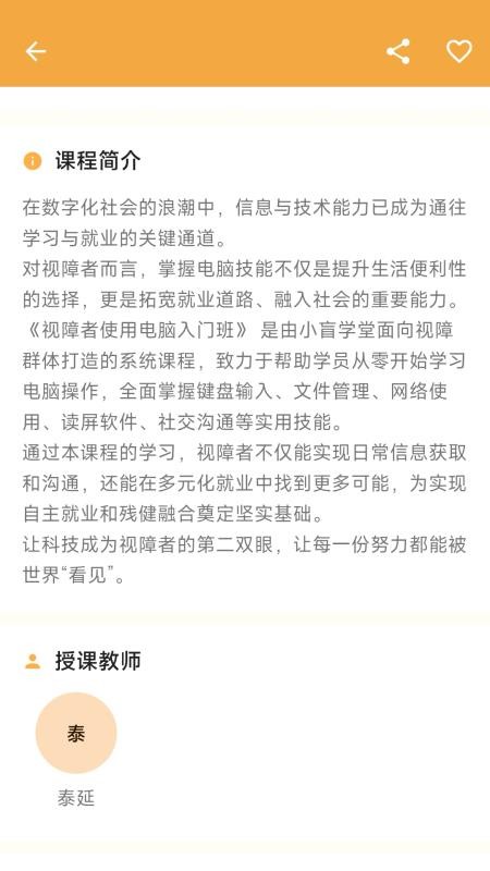 听域派免费版v1.0.0截图3