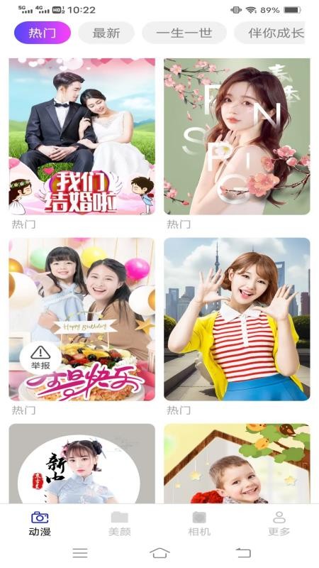 乐月相机官方版