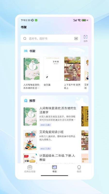 MindRead官方版v1.0.39截图3