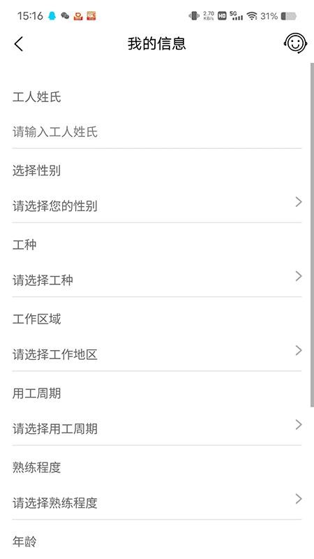 程功大道官方版v1.2.11截图3