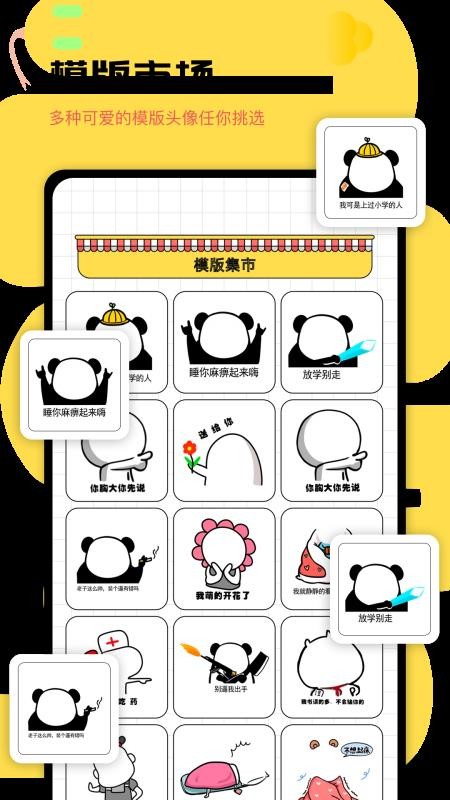 龙图手机版v1.7截图1