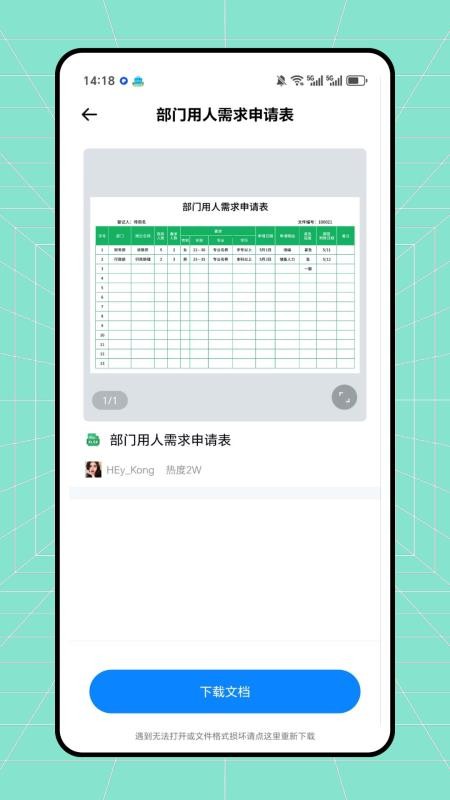 圆客CRM官方版v1.0.0截图4