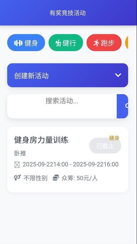 心之力健身系统官网版v3.28截图4