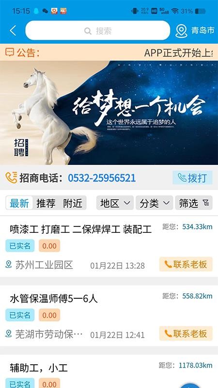 程功大道官方版v1.2.11截图5