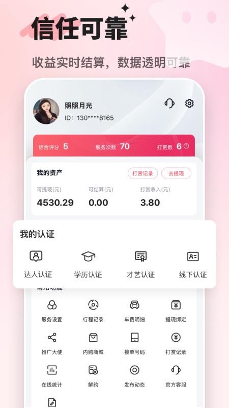 飞赴管理版手机版v1.1.2截图5