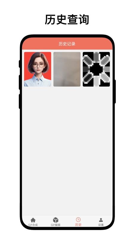 gif工坊最新版v1.0.4截图4