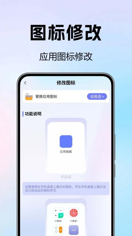 软件隐藏绝密官方版v1.0.0截图3